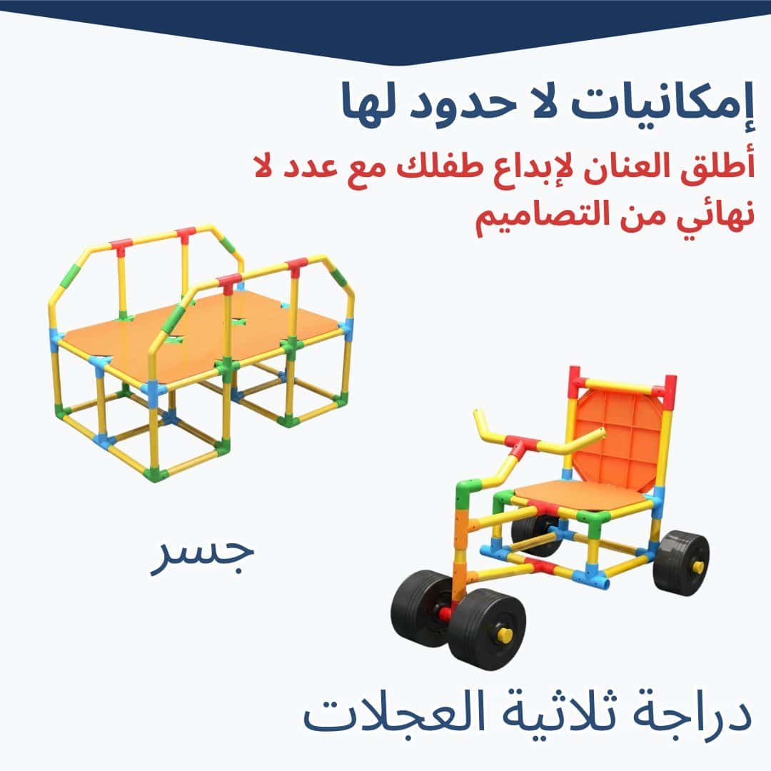 مكعبات بناء عالية الجودة للعب الإبداعي والبناء.
