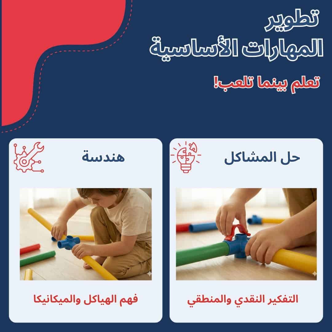 قم ببناء هياكل مبتكرة باستخدام 220 قطعة.