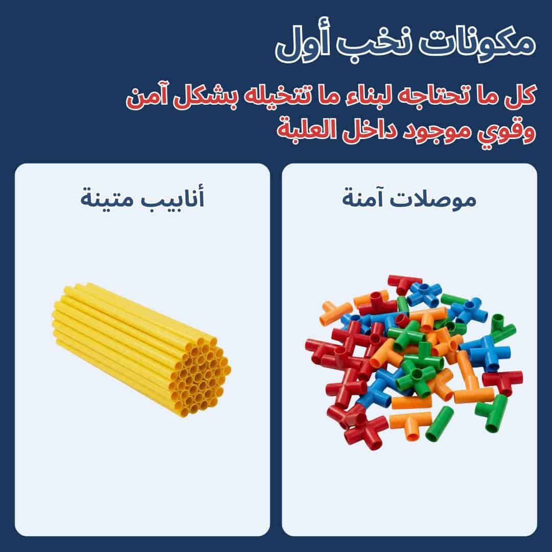 طقم بناء مع 220 قطعة للعب الإبداعي.