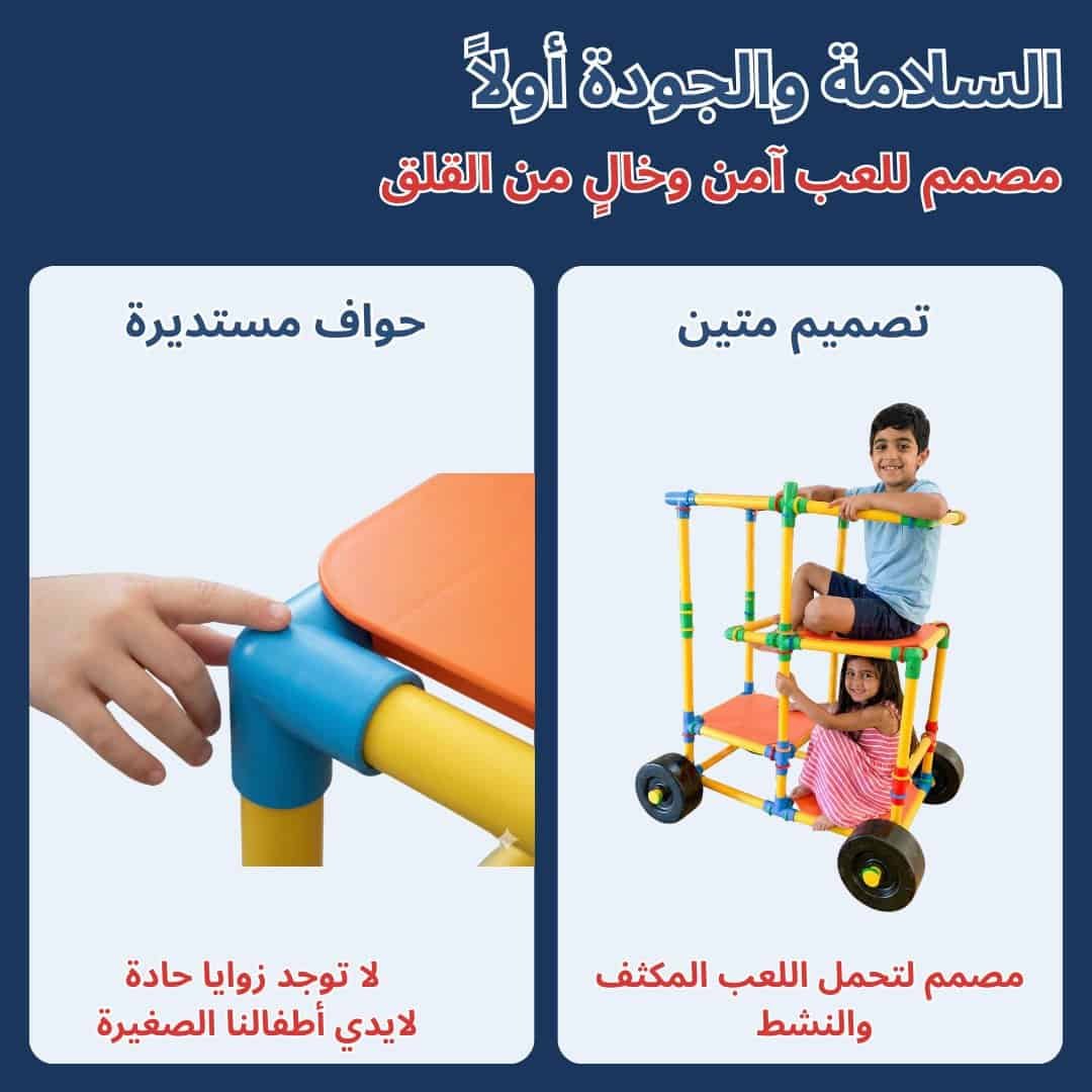 طقم بناء بيترا اللعب الملون المكون من 220 قطعة للعب الأطفال الإبداعي.