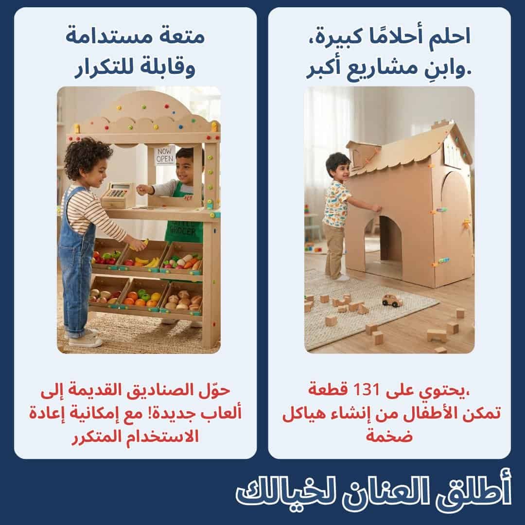 اصنع خيالك.....