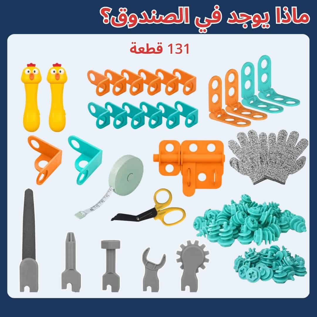 لعبة بناء من الورق المقوى مع موصلات وأدوات ملونة للأطفال.