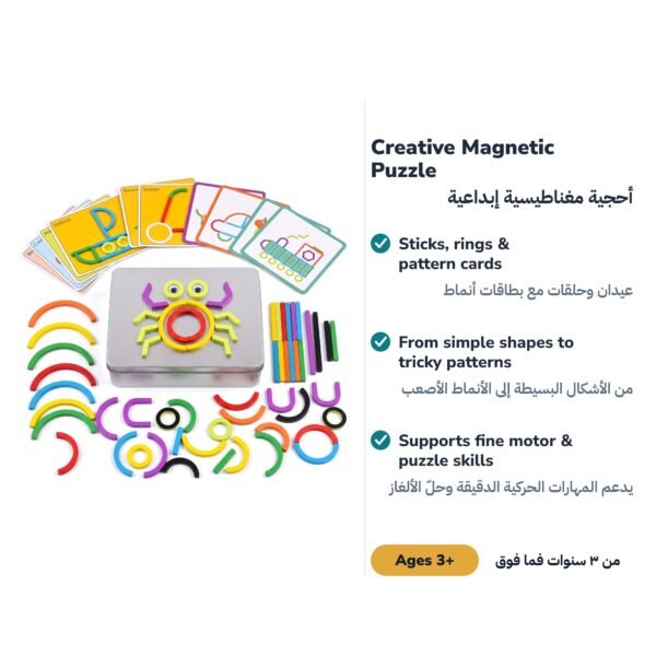 MAG-02_04_benefits Magnetic puzzle with sticks and rings, photo 3 of 4