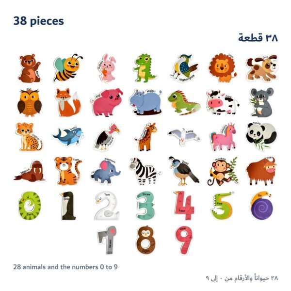 Animal & Number Magnets: every piece in the set