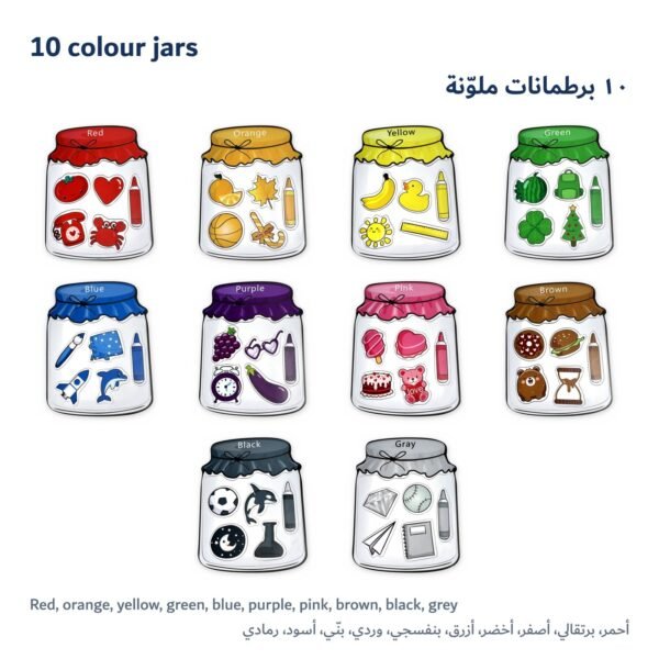 Colour-Sorting Jars Magnet Set: every piece in the set