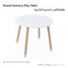 Round Sensory Play Table Round Sensory Play Table