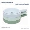 Sensory Funnels Set