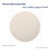 Silicone Block Base Mat