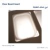 Clear Board Insert