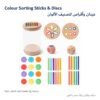 Colour Sorting Sticks & Discs Colour Sorting Sticks & Discs
